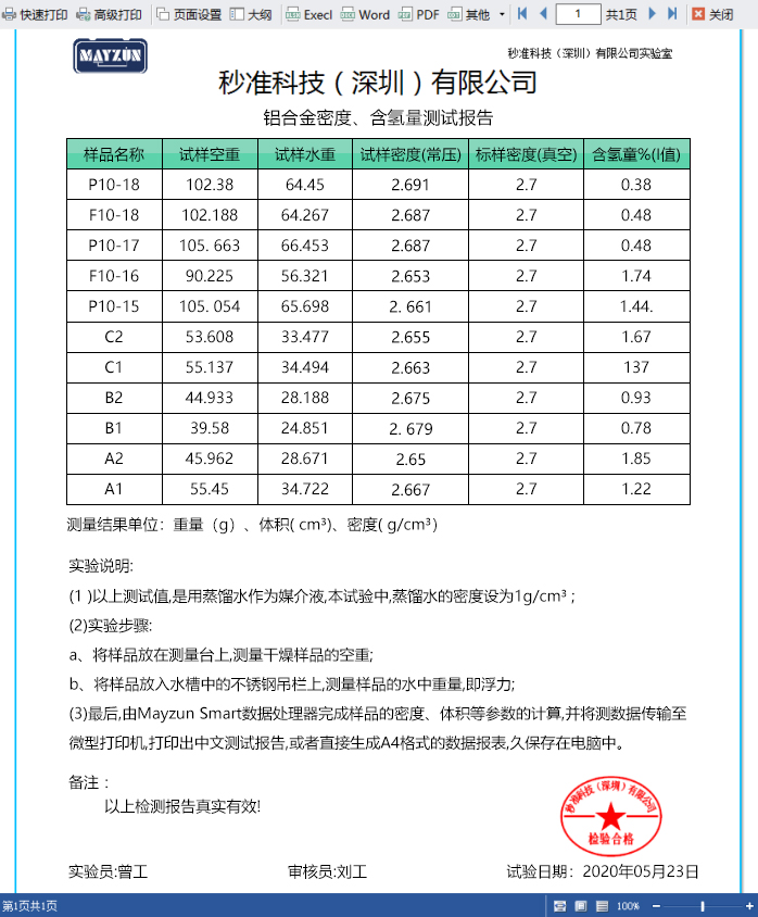 PG电子 PG平台铝合金含氢量DI值测试仪(图3)