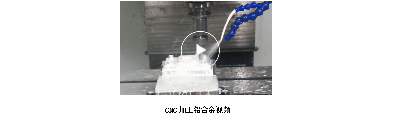 CNC加工铝合金PG PG电子(图1)
