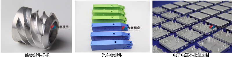 CNC加工铝合金PG PG电子(图3)