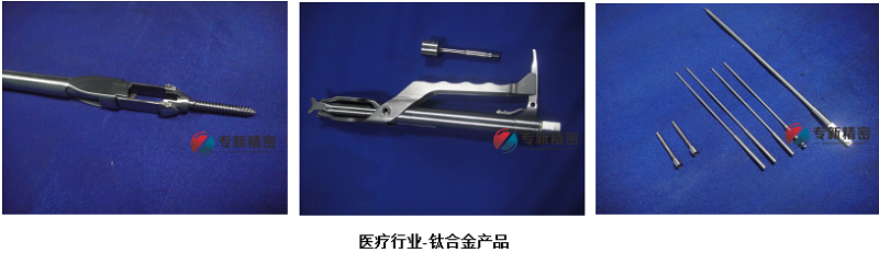 PG电子 PG平台CNC加工钛合金(图3)