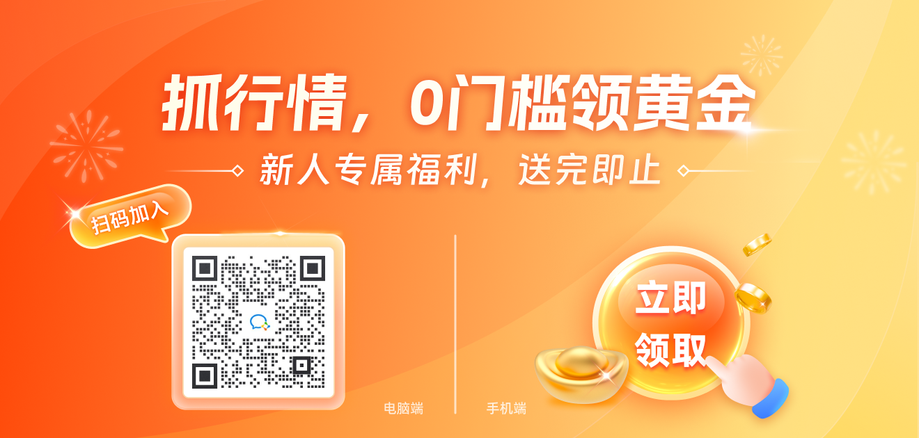【收评】沪铝日内上涨125% 机构称持续关注氧化铝正套空间和品种价差空间(图1)