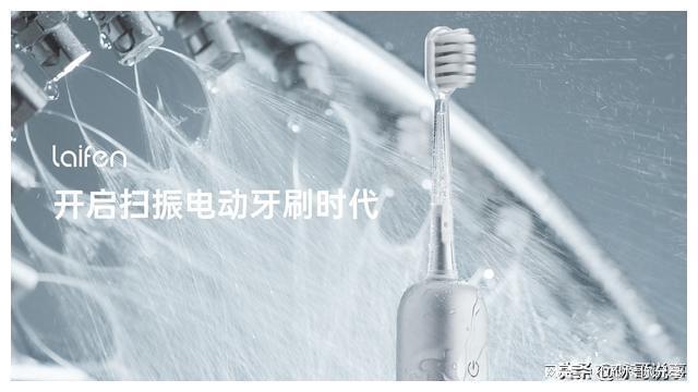 中国智造！徕芬技术惠普引领行业创新全球首创扫振电动牙刷(图1)