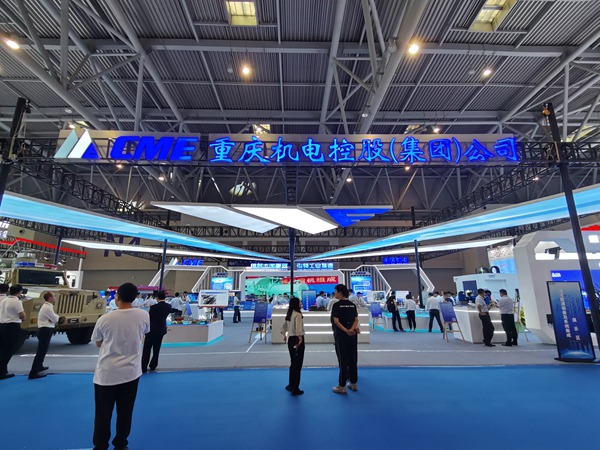 重庆机电集团西洽会上展示四大板块产品及服务(图1)