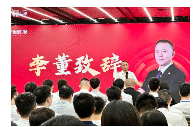 环球门窗周报：富轩召开9月营销大会贝克洛举办设计师私享会米兰之窗、沃伦、正金、帝奥斯、新标等动态(图1)