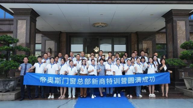 环球门窗周报：富轩召开9月营销大会贝克洛举办设计师私享会米兰之窗、沃伦、正金、帝奥斯、新标等动态(图7)