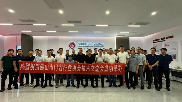 环球门窗周报：富轩召开9月营销大会贝克洛举办设计师私享会米兰之窗、沃伦、正金、帝奥斯、新标等动态(图4)