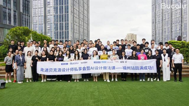 环球门窗周报：富轩召开9月营销大会贝克洛举办设计师私享会米兰之窗、沃伦、正金、帝奥斯、新标等动态(图5)